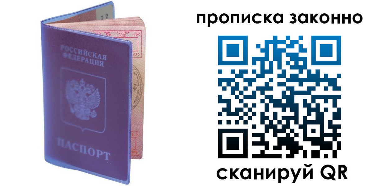 прописка в квартире в Нягани
