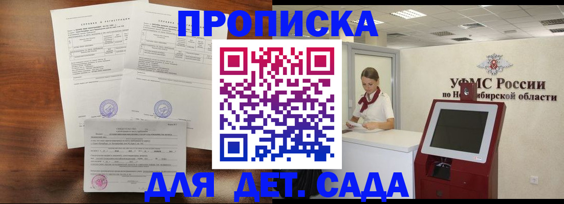 прописка в квартире в Нягани