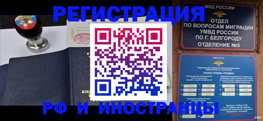 временная регистрация поиск в Нягани