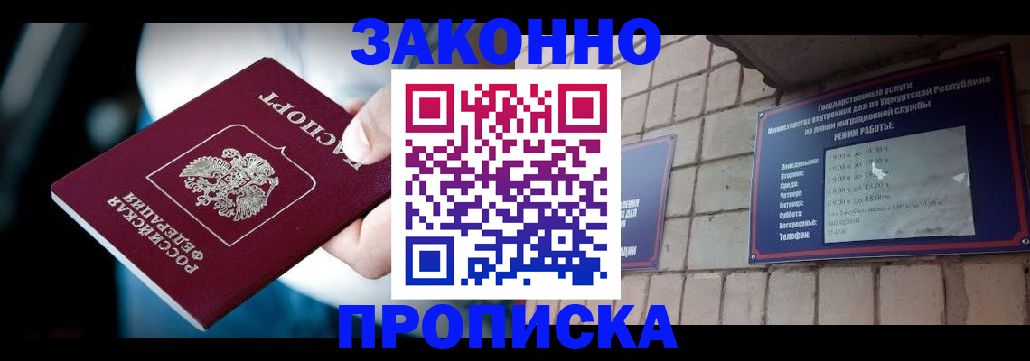 временная регистрация для школы в Нягани